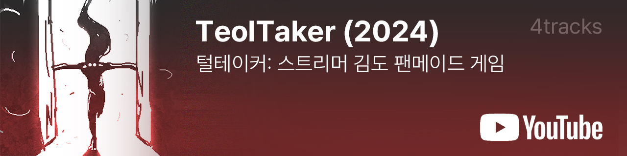 TeolTaker (2024) Original Soundtrack's Youtube Playlist Link Image