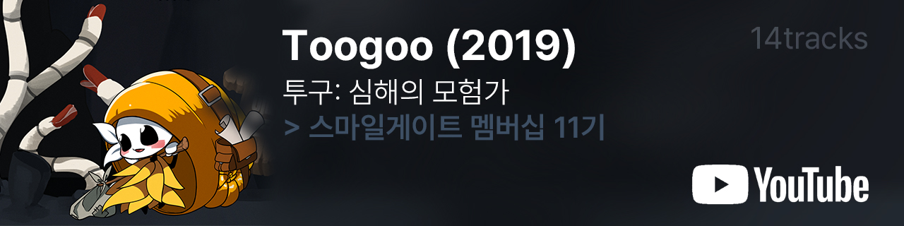 Toogoo(2019) Original Soundtrack's Youtube Playlist Link Image