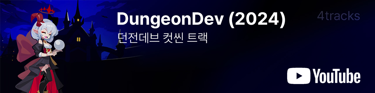 DungeonDev (2024) Original Cutscene Soundtrack's Youtube Playlist Link Image